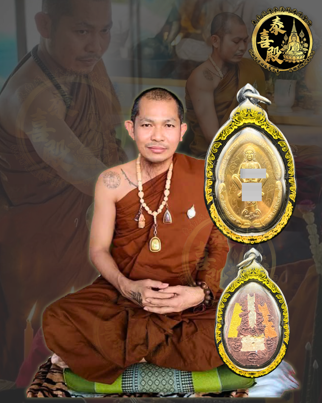 帕阿贊萊  2567 三期 依霸（紅銅版本）