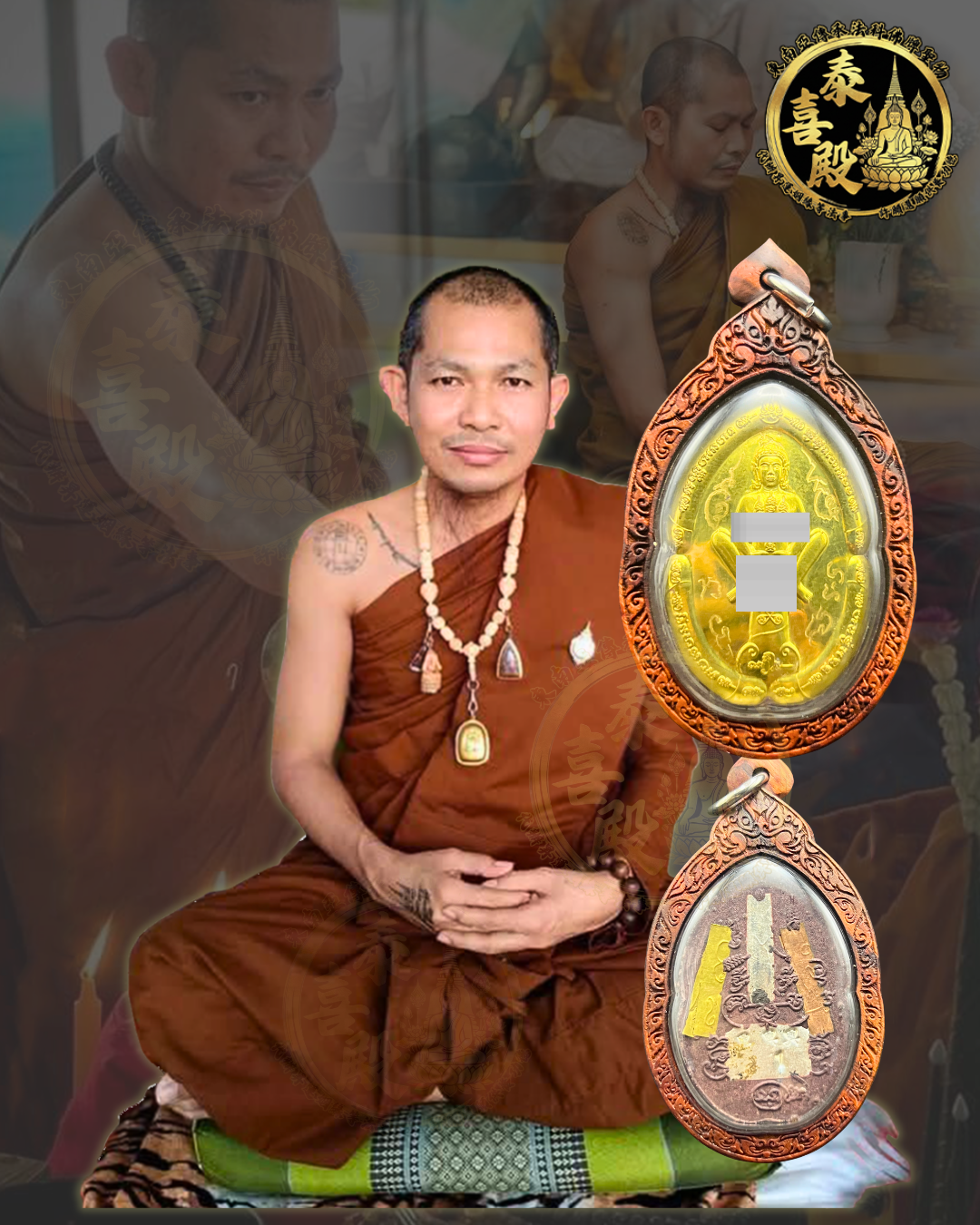 帕阿贊萊  2567 三期 依霸（黃銅版本）