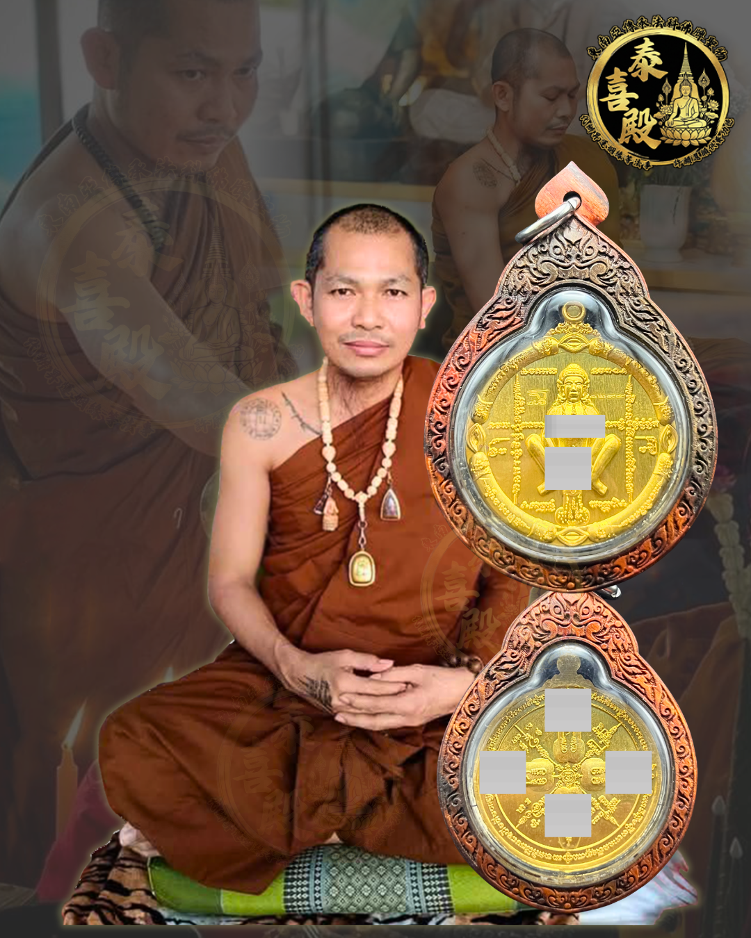 帕阿贊萊 incool 燕通 咩錫tee 咩錫鐵（黃銅材質）