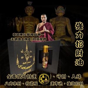 🔥魯士坤皮｜富婆賭運吸金油🔥百年神油