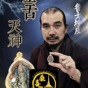 🔥魯士坤皮🔥金舌天神🔥帕也鏈燙
