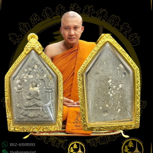 龍婆浸蘭·2568·碰派坤平佛牌·義大利金殼（現貨多款不同重料可以選擇，每尊獨一無二）1️⃣