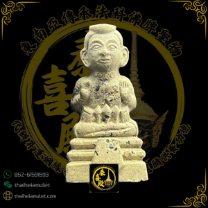 龍婆浸蘭·2568·碰派古曼童·純碰派重料版（LPCN-KMT256805）